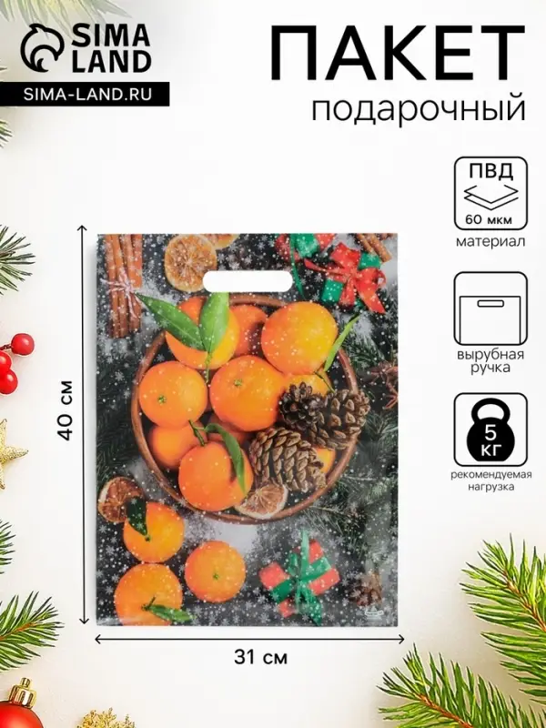 Пакет подарочный новогодний &laquo;Мандарины&raquo;, полиэтиленовый с вырубной ручкой, л 40&times;31 см