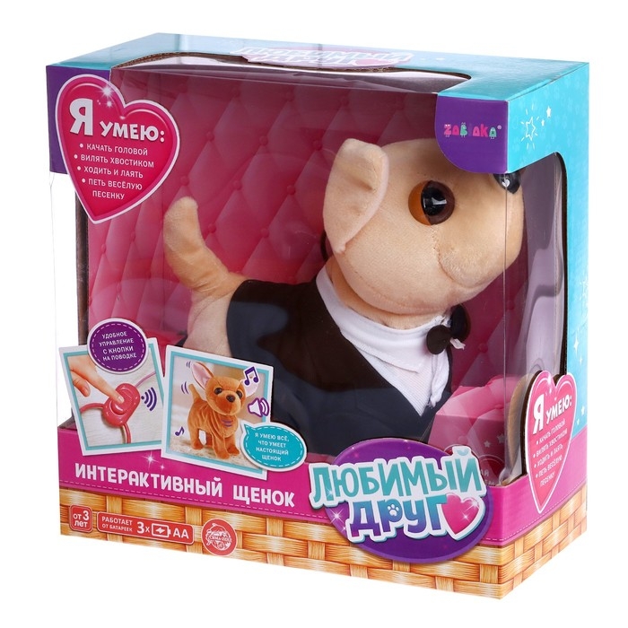 Интерактивный щенок «Мой друг», ходит, лает, поёт песенку, виляет хвостом Интерактивный щенок «Мой друг», ходит, лает, поёт песенку, виляет хвостом