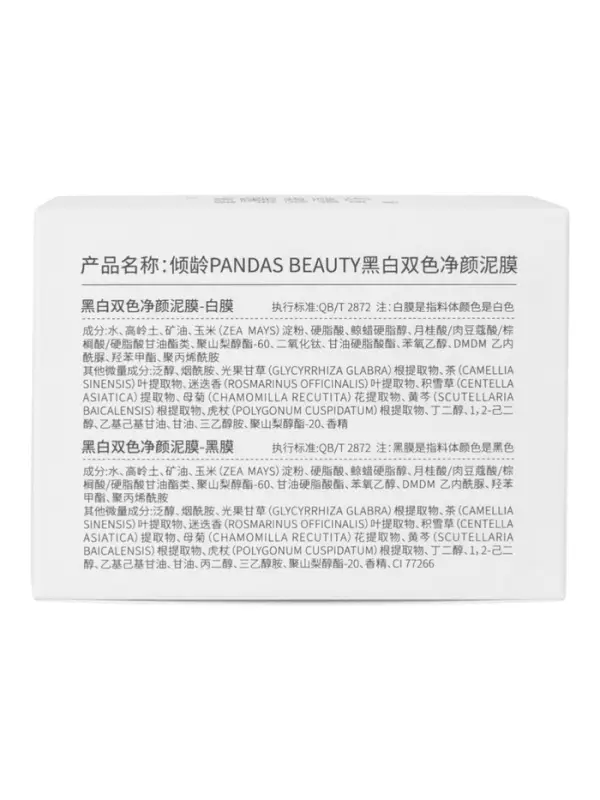 Маска глиняная для лица 2 в 1 очищающая, 100 г