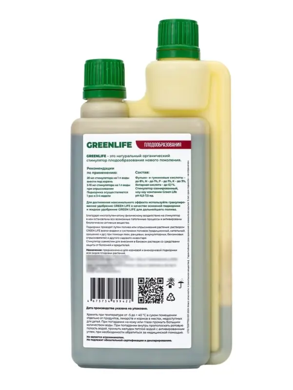 Стимулятор плодообразования Greenlife, 250 мл