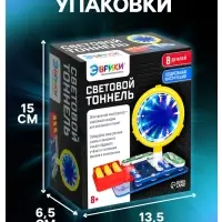 Электронный конструктор &laquo;Световой тоннель&raquo;, 8 элементов