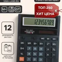 Калькулятор настольный, 12-разрядный, SDC-888T, питание от батарейки