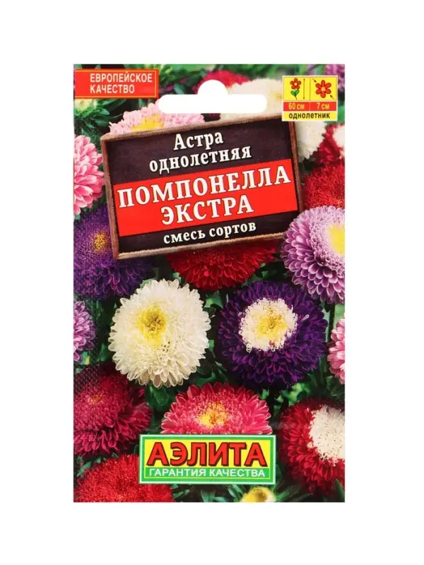 Набор Семена цветов для сада 20 шт. (174019262) ВБ