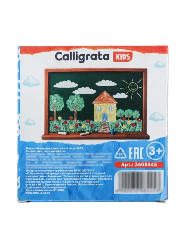 Мелки цветные Calligrata, в наборе 6 штук, квадратные, МИКС