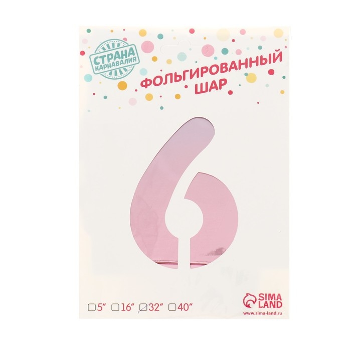 Шар фольгированный 32" &laquo;Цифра 6&raquo;, градиент фиолетовый