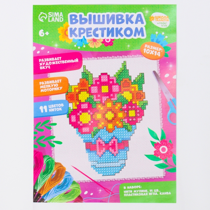 Вышивка крестиком «Букет в подарок», набор для творчестваа, 14 х 10 см Вышивка крестиком «Букет в подарок», набор для творчестваа, 14 х 10 см