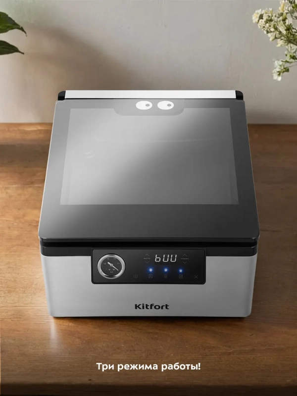 Вакууматор для продуктов КТ-1538 - 150 Вт