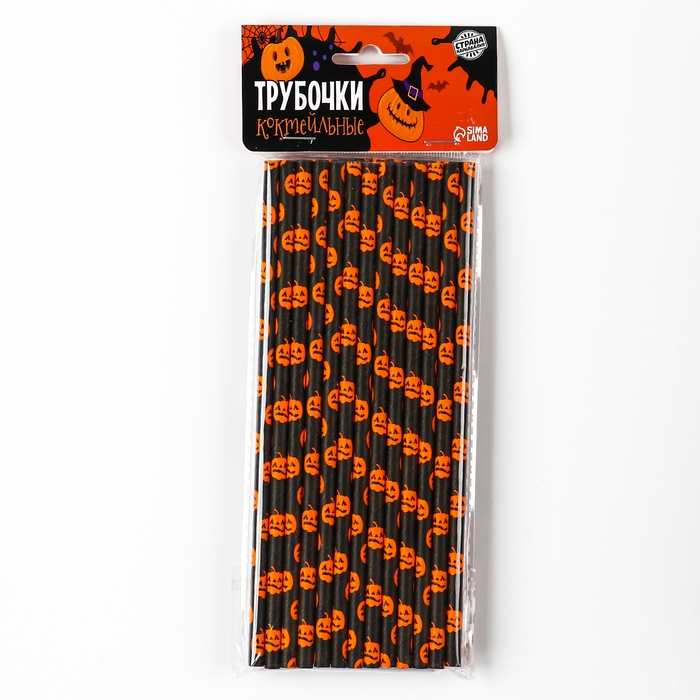 Трубочки для коктейля «Тыква», в наборе 25 штук