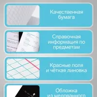 Предметная тетрадь по английскому языку Calligrata &laquo;На Чёрном&raquo;, 48 листов, в клетку, со справочным материалом, обложка из мелованного картона