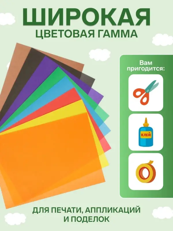 Бумага цветная А4, 16 листов, 8 цветов &laquo;Каляка-Маляка&raquo;