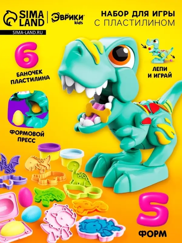 Набор для игры с мягким пластилином &laquo;Диномир&raquo;, 6 баночек с массой для лепки, 5 форм