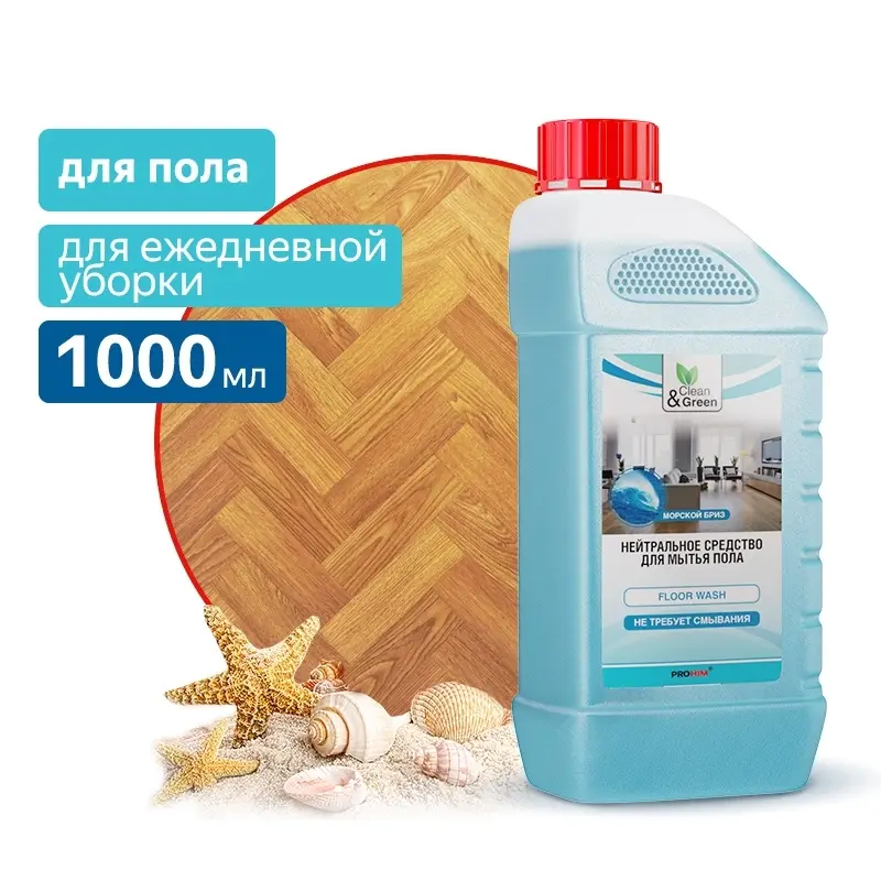 Нейтральное средство для мытья пола (концентрат) 1 л. Clean&Green CG8030