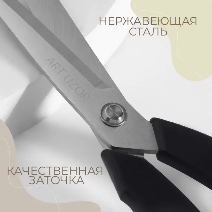 Ножницы закройные, скошенное лезвие, 9.5", 24 см, чёрные