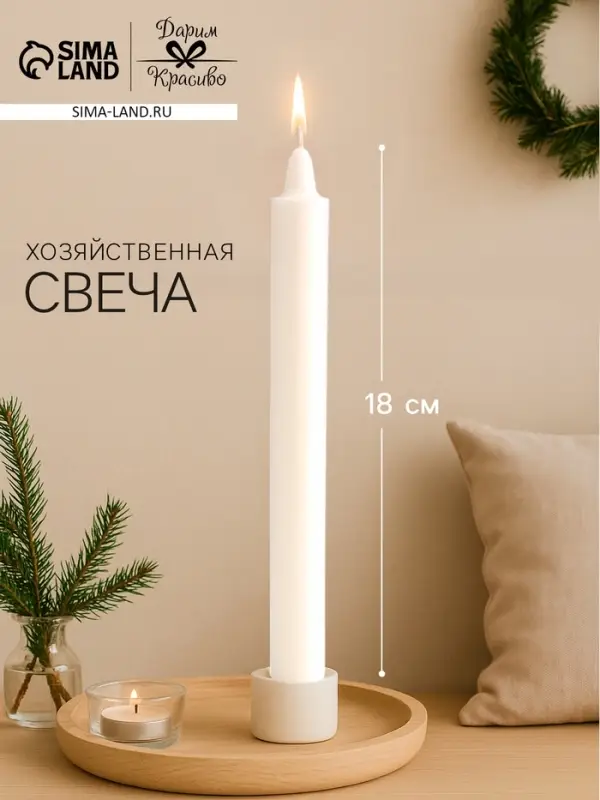 Хозяйственная свеча парафиновая, большая, 2.4×18 см, 65 г Хозяйственная свеча парафиновая, большая, 2.4×18 см, 65 г