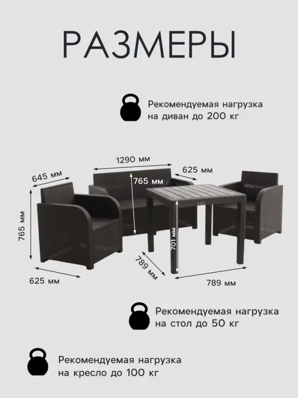 Комплект садовой мебели: диван, 2 кресла, квадратный стол, коричневый