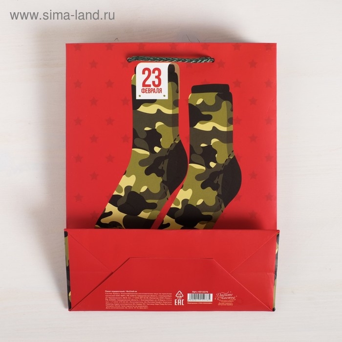 Пакет подарочный ламинированный вертикальный, упаковка, «Защитнику!», MS 18 х 23 х 10 см Пакет подарочный ламинированный вертикальный, упаковка, «Защитнику!», MS 18 х 23 х 10 см