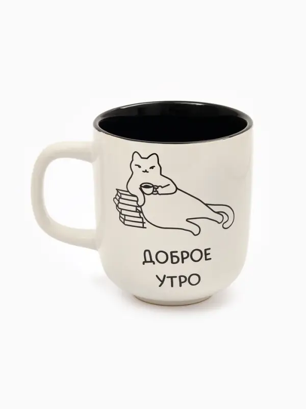 Кружка керамическая «Доброе утро», 470 мл