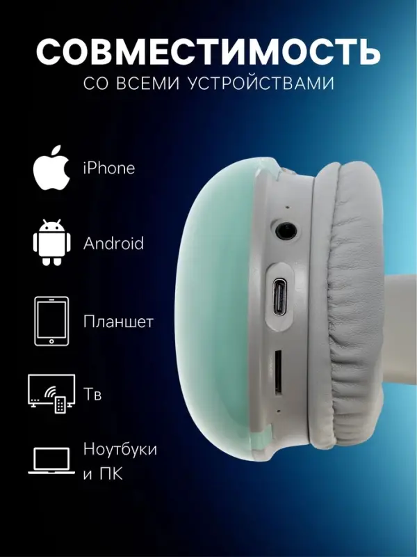 Наушники беспроводные, полноразмерные, Mybit W-33, RGB подсветка, Bluetooth 5.3, 800 мАч, Type-C, RGB подсветка, зелёные