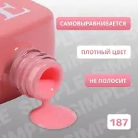 Гель лак для ногтей, однотонный, трехфазный, 10 мл, LED/UV, розовый (187)