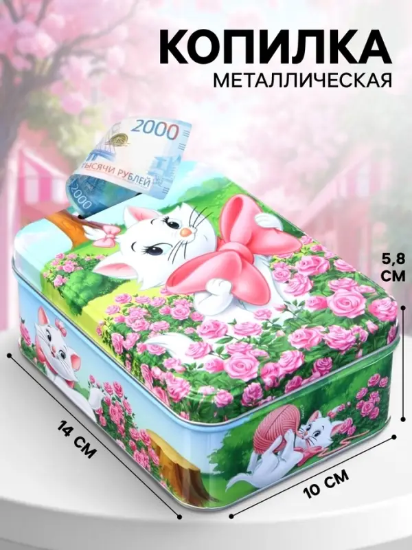 Копилка 14&times;10&times;5.8 см, металл, Коты Аристократы
