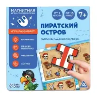 Магнитная игра-головоломка &laquo;Пиратский остров&raquo;, 48 карт, 4 детали, 7+