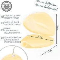Контейнер для пустышки M&B, молочный, 1 шт.