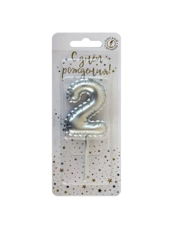 Свеча в торт на шпажке "Воздушая цифра", цифра "2", серебро