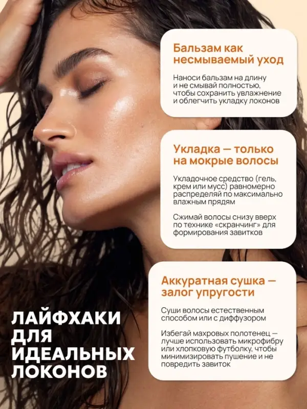 Бальзам для волос SEMILY для кудрявых, 400 мл Бальзам для волос SEMILY для кудрявых, 400 мл