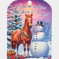 Доска разделочная сувенирная Дарим Красиво «Символ года. Счастливого нового года», дерево, 27.5×19.5×0.5 см, разноцветная Доска разделочная сувенирная Дарим Красиво «Символ года. Счастливого нового года», дерево, 27.5×19.5×0.5 см, разноцветная