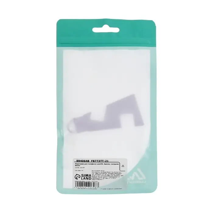 Подставка для телефона Luazon, брелок, складная, белая Подставка для телефона Luazon, брелок, складная, белая