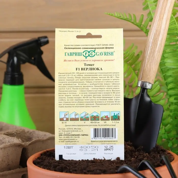 Семена Томат Семена Томат "Верлиока" F1, скороспелый,детерминантный,среднерослый, 12 шт.