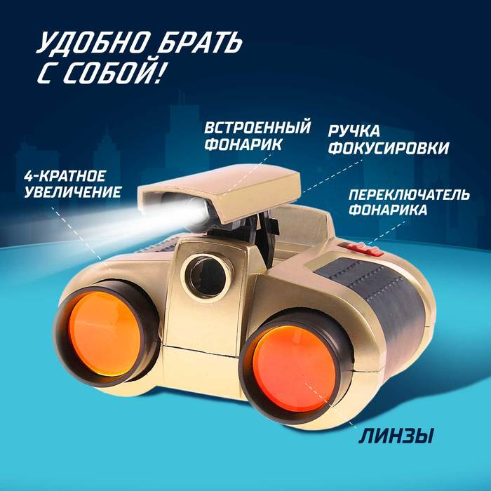 Бинокль ночного видения «Шпион», работает от батареек Бинокль ночного видения «Шпион», работает от батареек