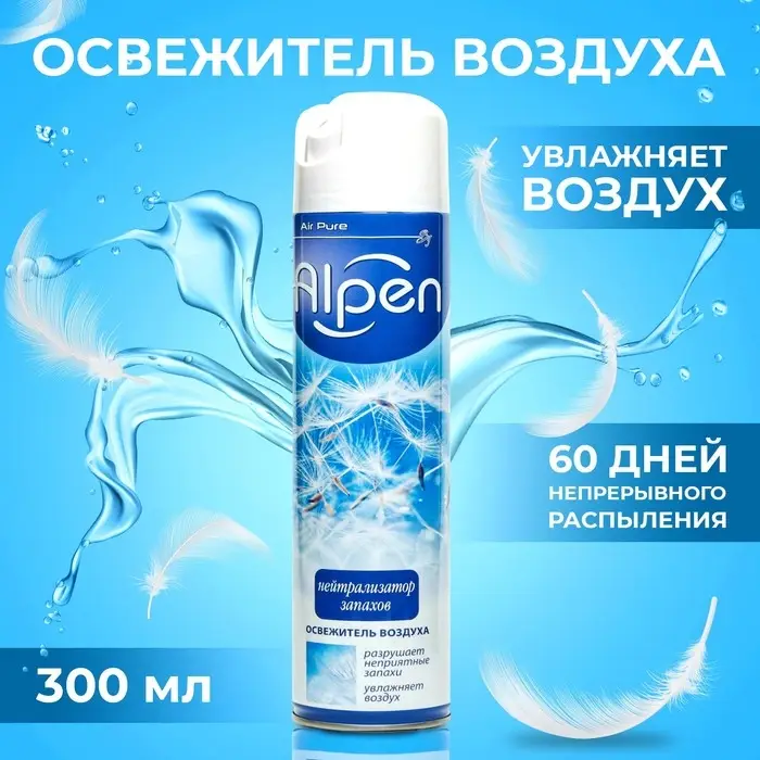 Освежитель воздуха Alpen, Нейтрализатор запахов, 300 мл Освежитель воздуха Alpen, Нейтрализатор запахов, 300 мл