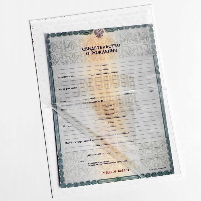 Папка для свидетельства о рождении «Золотое сердце», А5 Папка для свидетельства о рождении «Золотое сердце», А5