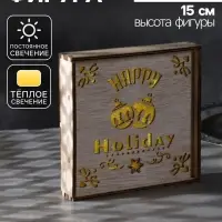 Светодиодная фигура &laquo;Счастливые каникулы&raquo; 15&times;15&times;4 см, дерево, от батареек CR2032&times;1, свечение тёплое белое