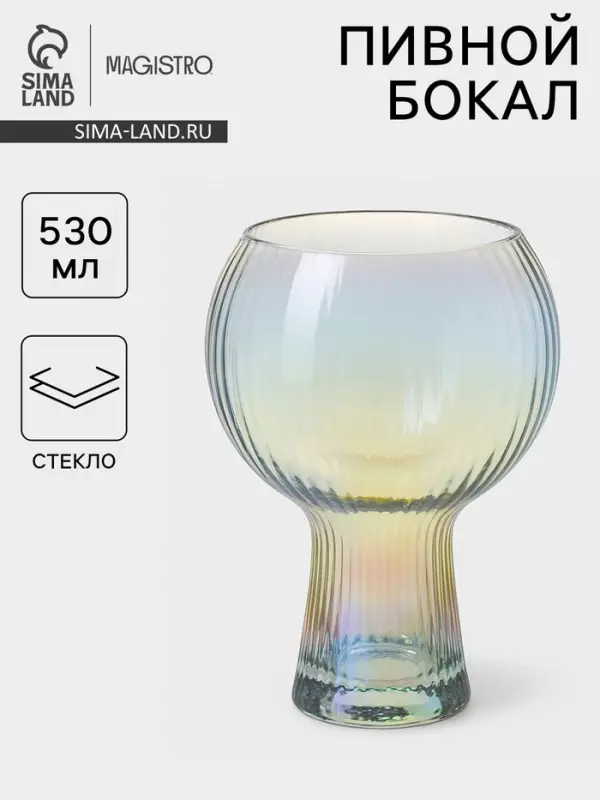 Пивной бокал Magistro &laquo;Топ&raquo;, 530 мл, 14.5&times;4.8&times;7.7 см, на ножке, стекло, прозрачный
