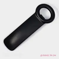 Открывашка &laquo;Садовод&raquo; для винтовых крышек, 14 см, чёрная