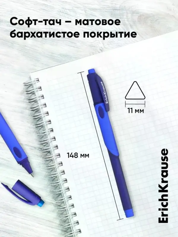 Ручка шариковая Erich Krause Ultra Glide ErgoLine Kids уз 0.5 мм, синяя, для левшей
