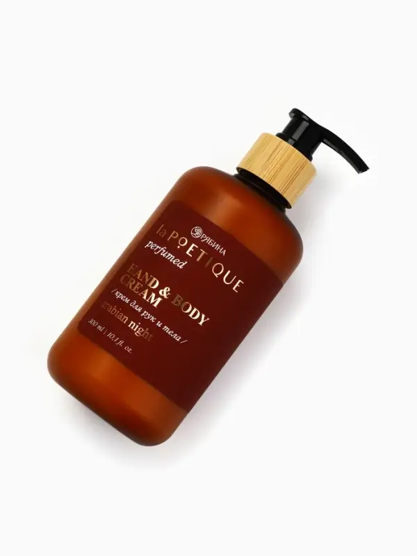Крем для рук и тела парфюмированный, аромат Arabian night, 300 мл, laPOETIQUE
