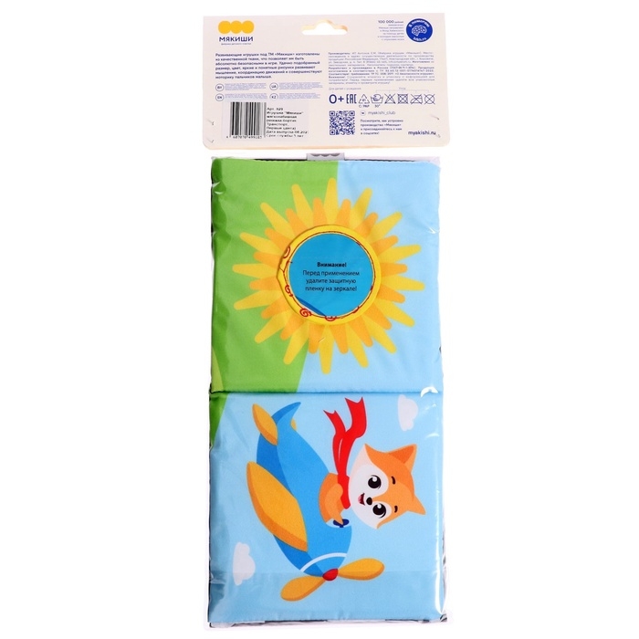 Мягкая книжка-бортик «Транспорт. Первые цвета» Мягкая книжка-бортик «Транспорт. Первые цвета»