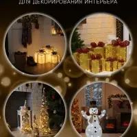 Светодиодная фигура &laquo;Подарки с зелёной лентой&raquo; 15, 20, 25 см, текстиль, металл, 220 В, свечение тёплое белое