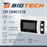 Микроволновая печь BigTech EMWO101W, 20л., 700 вт. белый