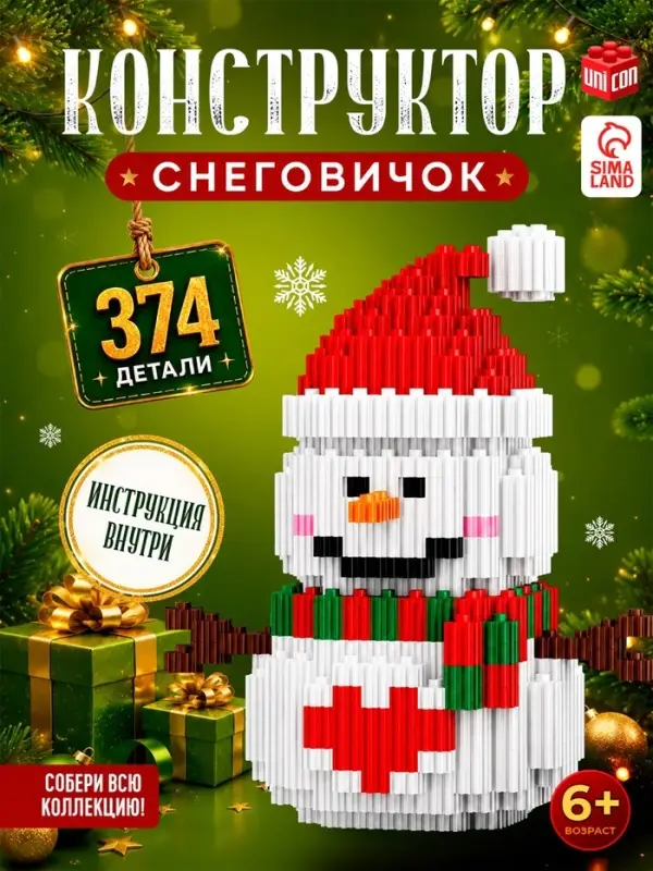 Конструктор Mini Blocks UNICON &laquo;Снеговичок&raquo;, 374 детали