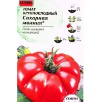 Семена Томат Сахарная молния&reg; - крупноплодный 20 шт