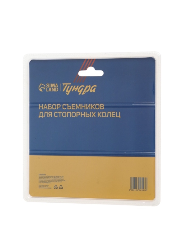 Набор съемников для стопорных колец ТУНДРА, 130 и 155 мм Набор съемников для стопорных колец ТУНДРА, 130 и 155 мм