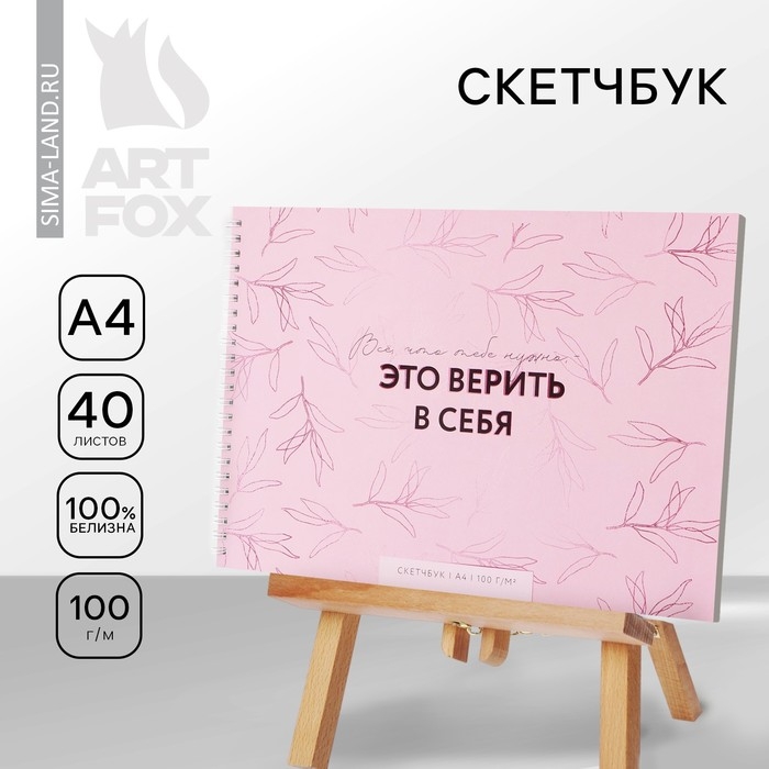 Скетчбук А4, 40 л. 100 г/м «Цветы» Скетчбук А4, 40 л. 100 г/м «Цветы»