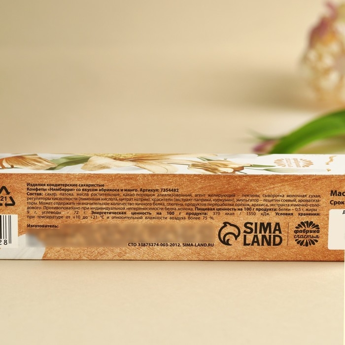 Конфеты шоколадные &laquo;Ты совершенна&raquo;, с манговой начинкой, 60 г.