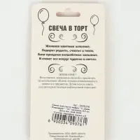 Свеча для торта цифра &laquo;С Днём Рождения&raquo; 12 красная, 6.5 см