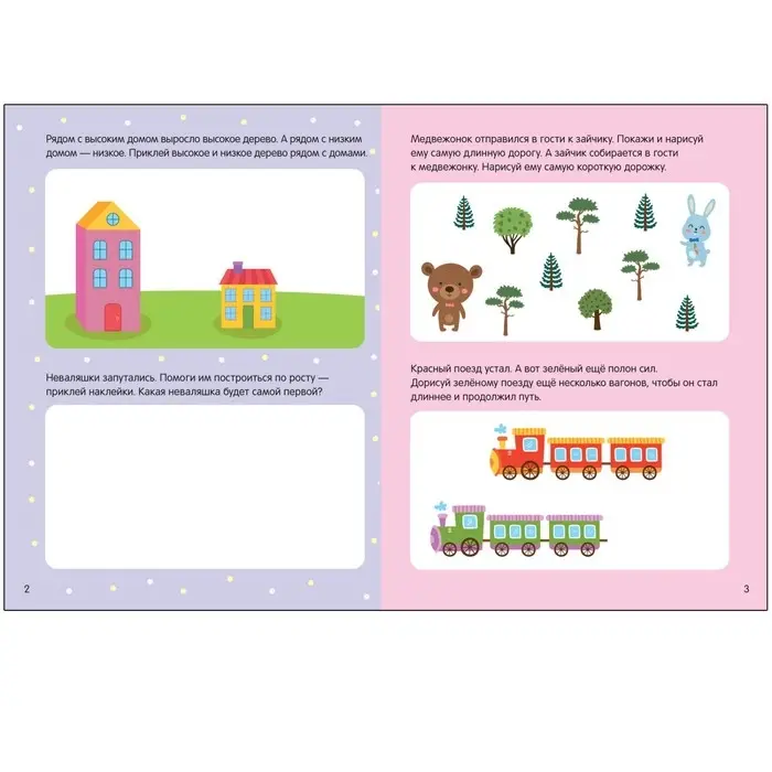 Математика. 3-5 лет. Колдина Д. Н. Математика. 3-5 лет. Колдина Д. Н.