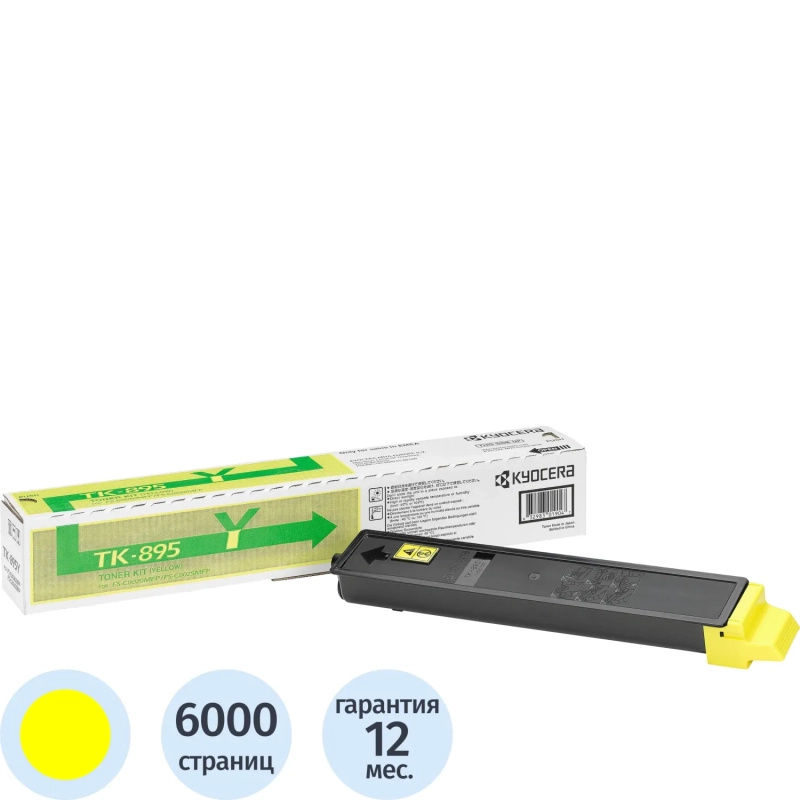 Тонер-картридж Kyocera TK-895Y жел. для FS-C8020MFP/C8025